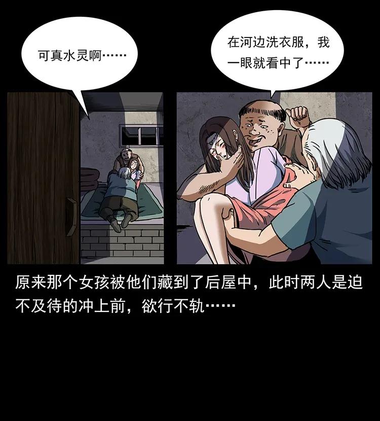幽冥诡匠 301 湘西！ 第54页