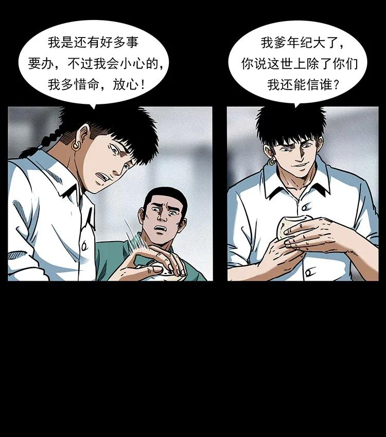 幽冥诡匠 301 湘西！ 第8页