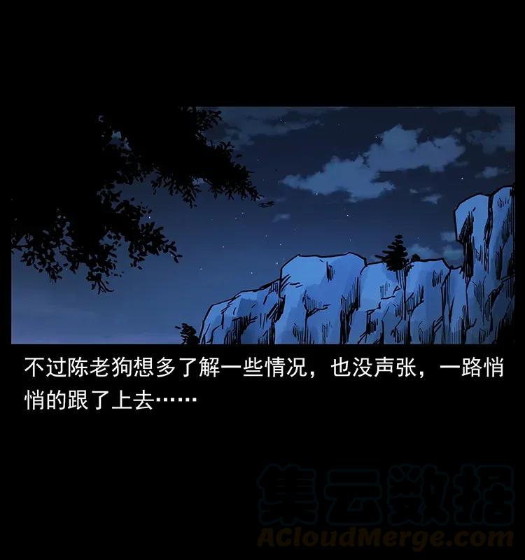 幽冥诡匠 301 湘西！ 第41页