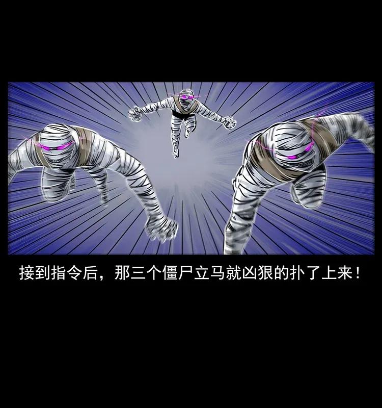 幽冥诡匠 301 湘西！ 第79页