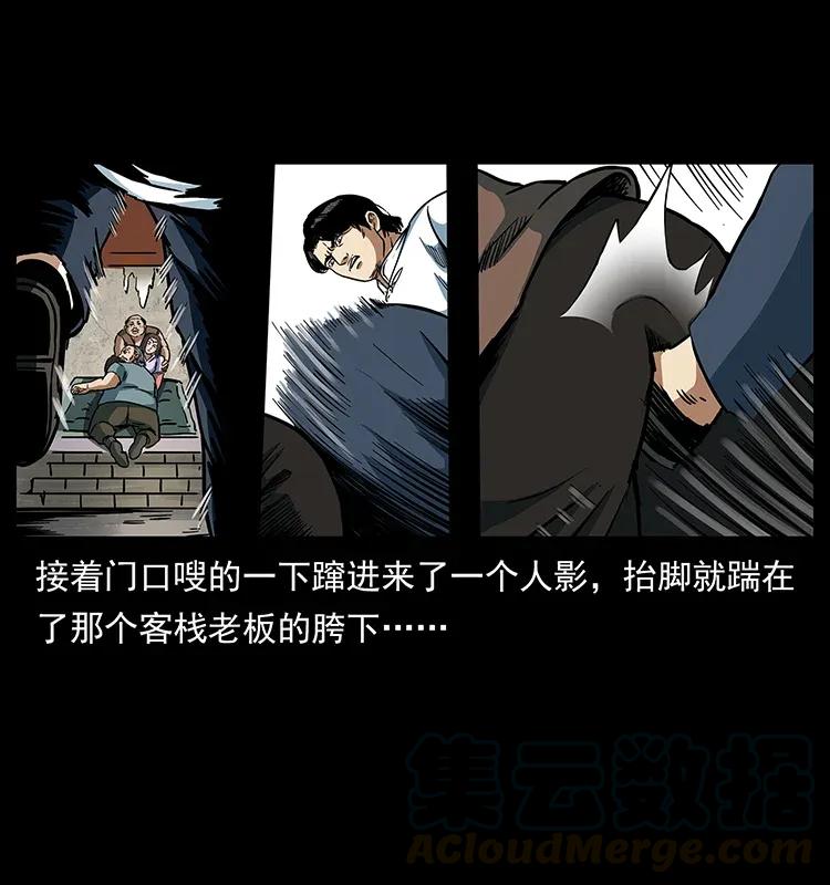 幽冥诡匠 301 湘西！ 第57页