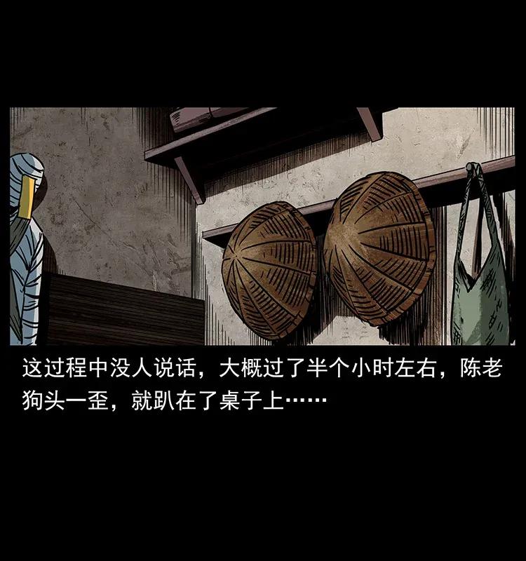幽冥诡匠 301 湘西！ 第51页