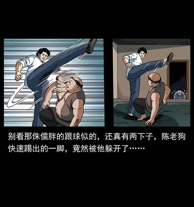 幽冥诡匠 301 湘西！ 第60页