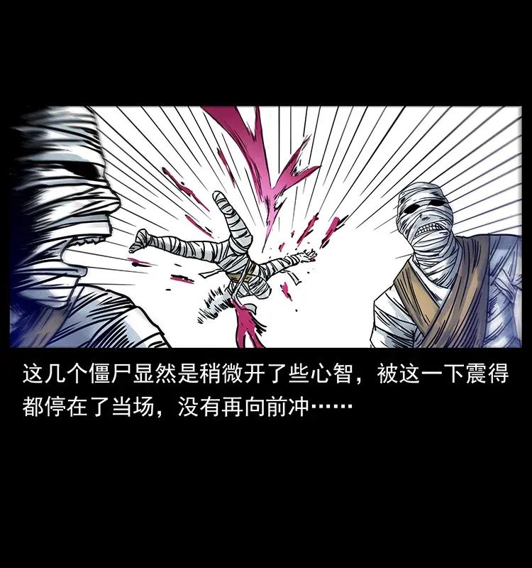幽冥诡匠 301 湘西！ 第84页