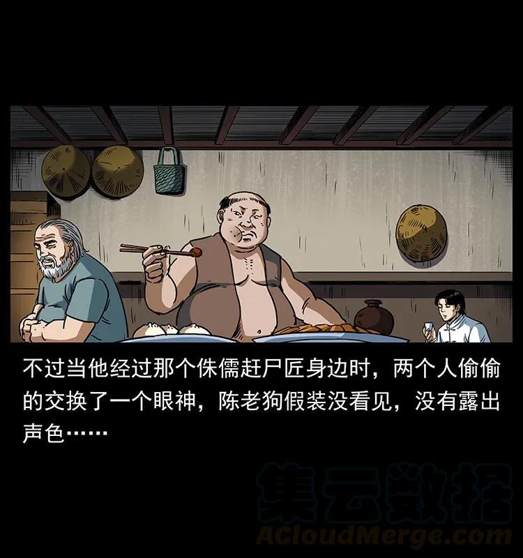 幽冥诡匠 301 湘西！ 第49页