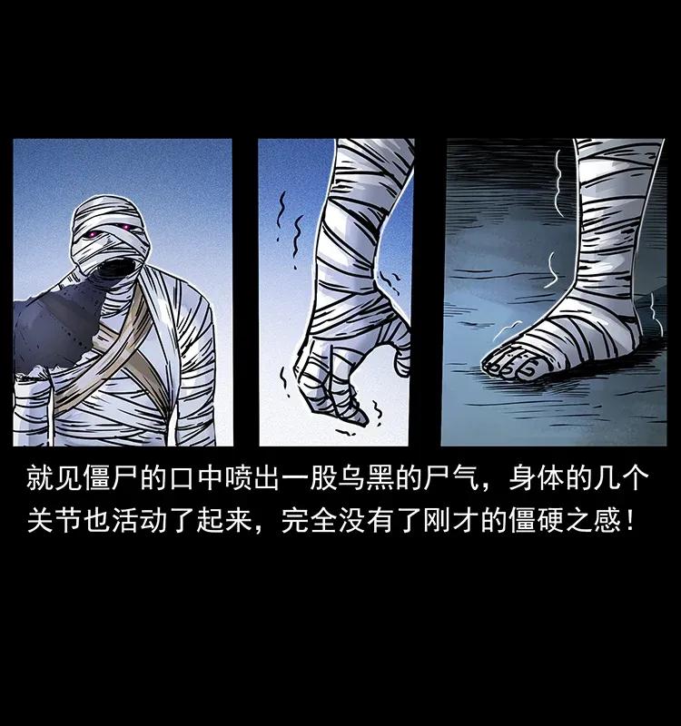 幽冥诡匠 301 湘西！ 第76页