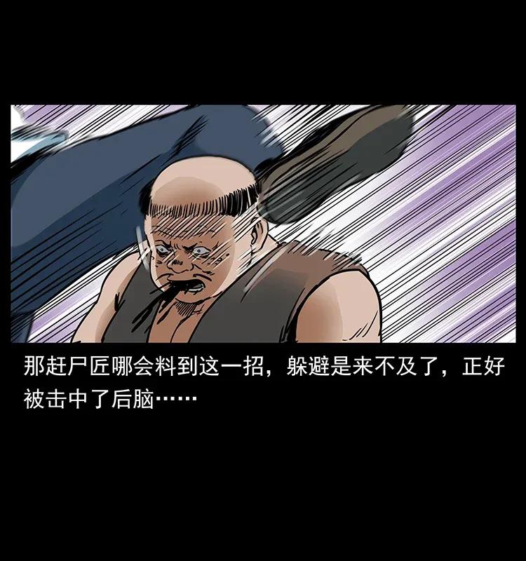 幽冥诡匠 301 湘西！ 第62页
