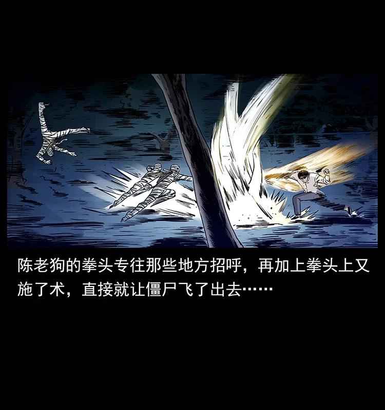 幽冥诡匠 301 湘西！ 第83页