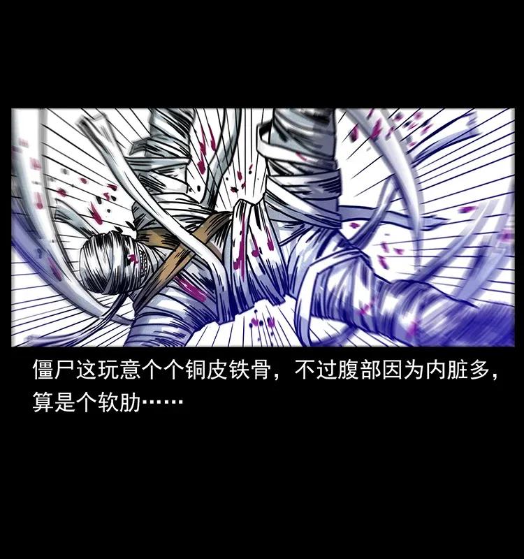 幽冥诡匠 301 湘西！ 第82页