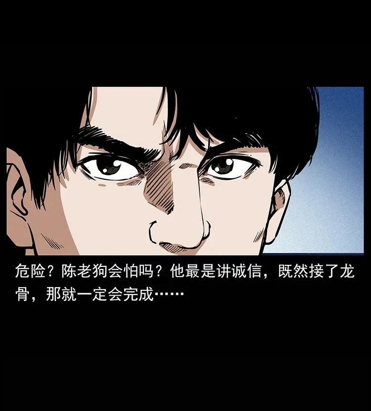 幽冥诡匠 302 湘西寻尸 第44页