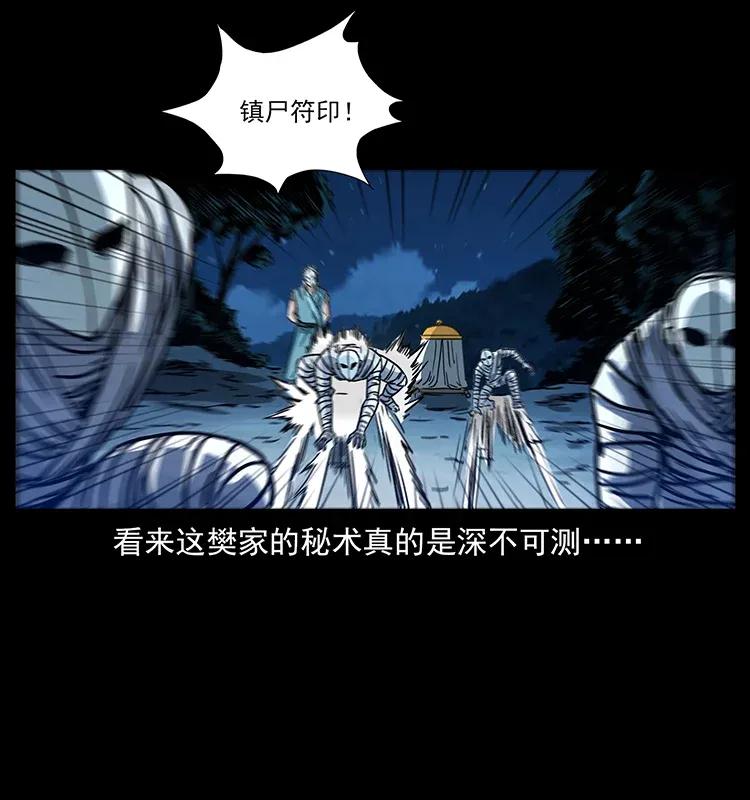 幽冥诡匠 302 湘西寻尸 第79页