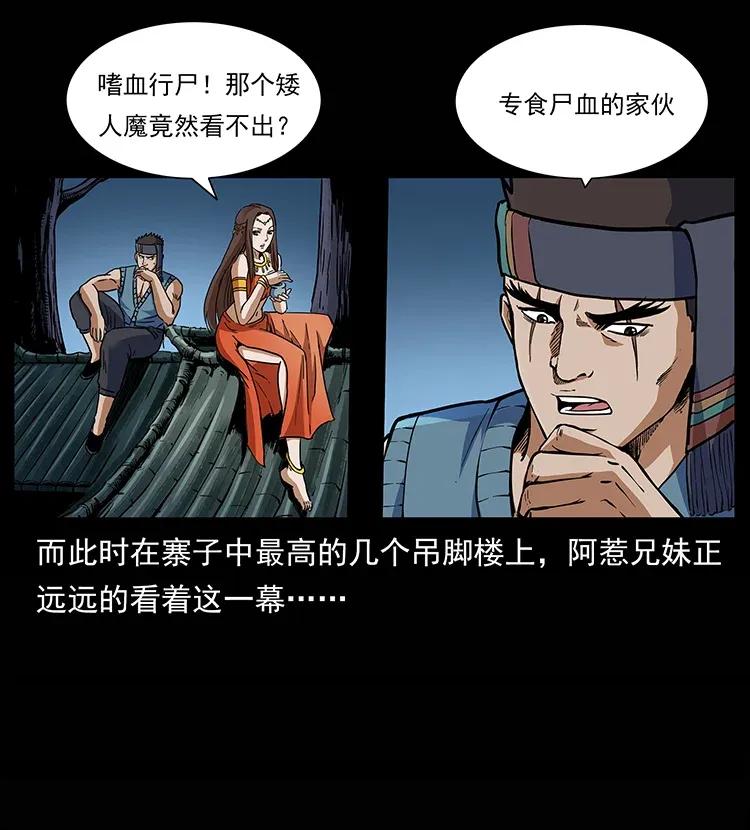 幽冥诡匠 302 湘西寻尸 第58页