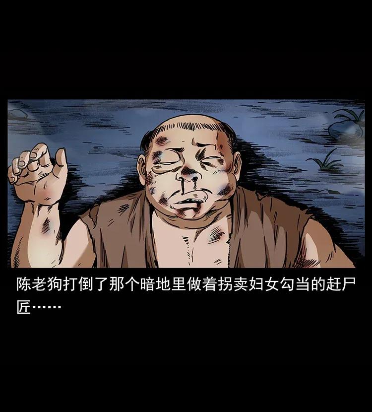 幽冥诡匠 302 湘西寻尸 第2页