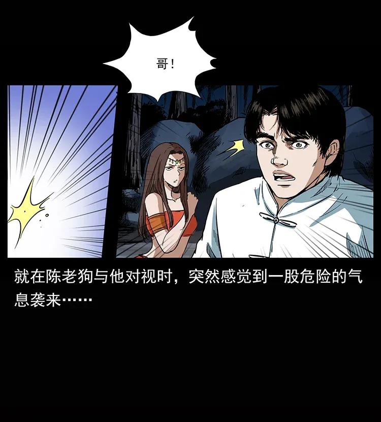 幽冥诡匠 302 湘西寻尸 第30页