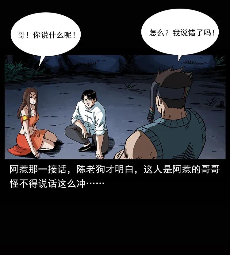 幽冥诡匠 302 湘西寻尸 第27页