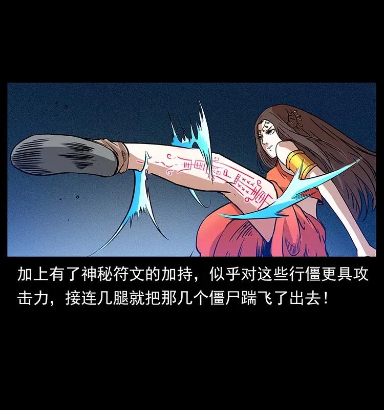幽冥诡匠 302 湘西寻尸 第78页