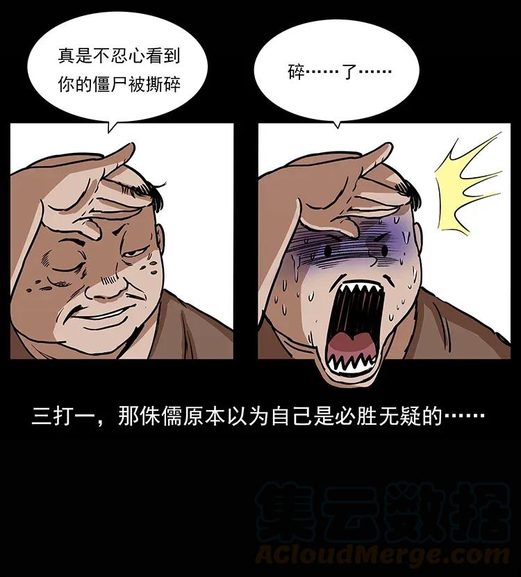 幽冥诡匠 302 湘西寻尸 第53页