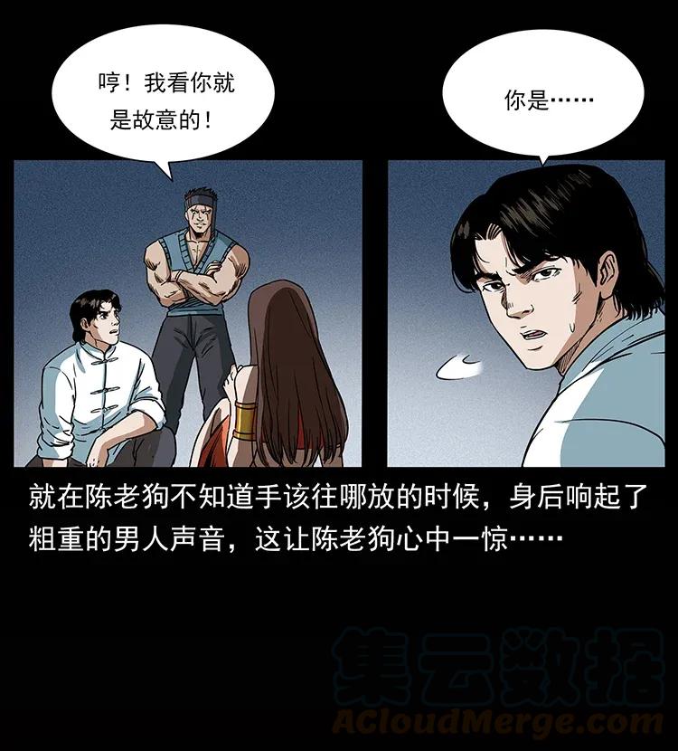幽冥诡匠 302 湘西寻尸 第25页