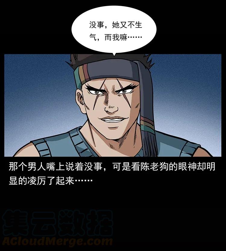 幽冥诡匠 302 湘西寻尸 第29页