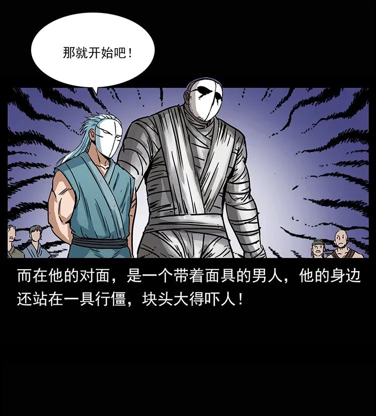 幽冥诡匠 302 湘西寻尸 第50页