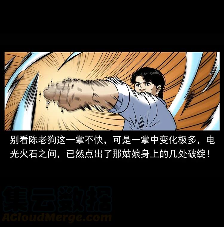 幽冥诡匠 302 湘西寻尸 第13页