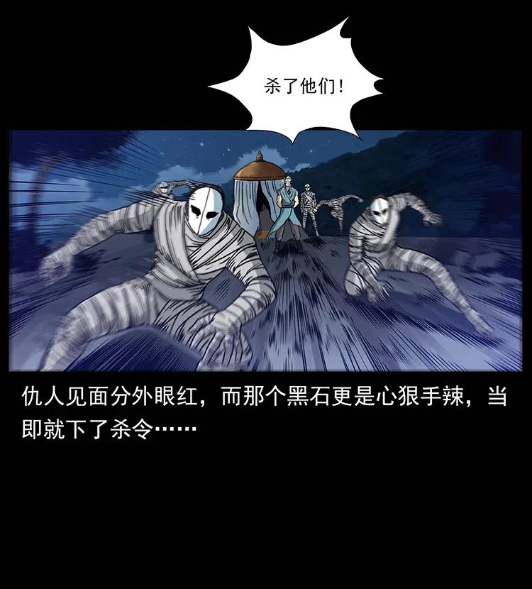 幽冥诡匠 302 湘西寻尸 第75页