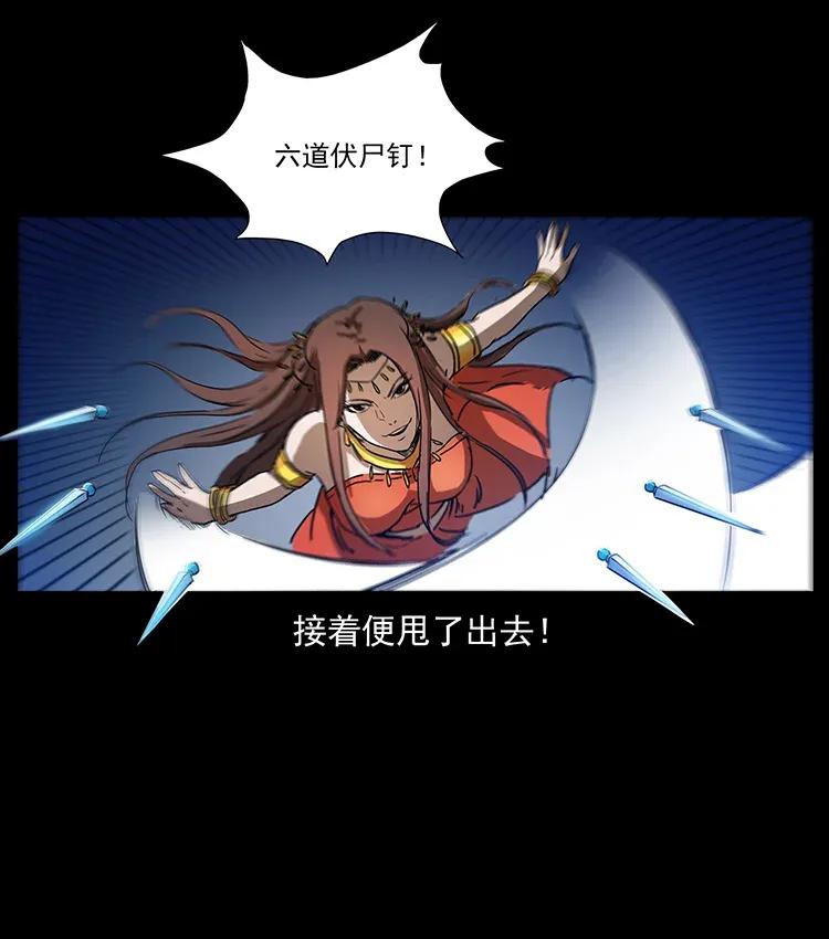 幽冥诡匠 302 湘西寻尸 第84页
