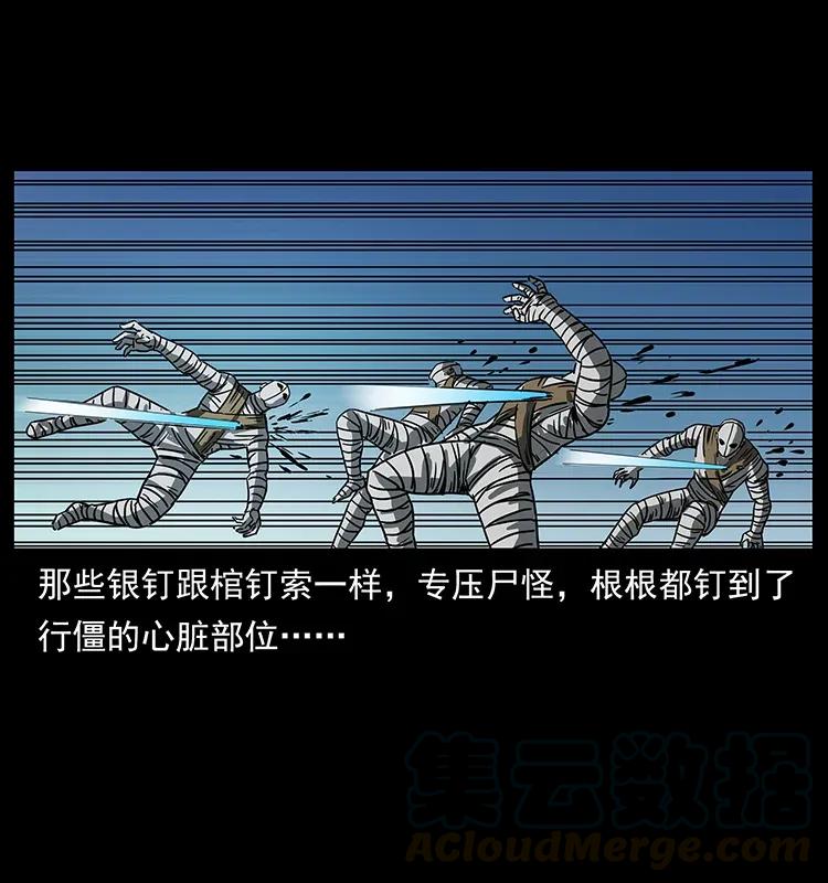 幽冥诡匠 302 湘西寻尸 第85页