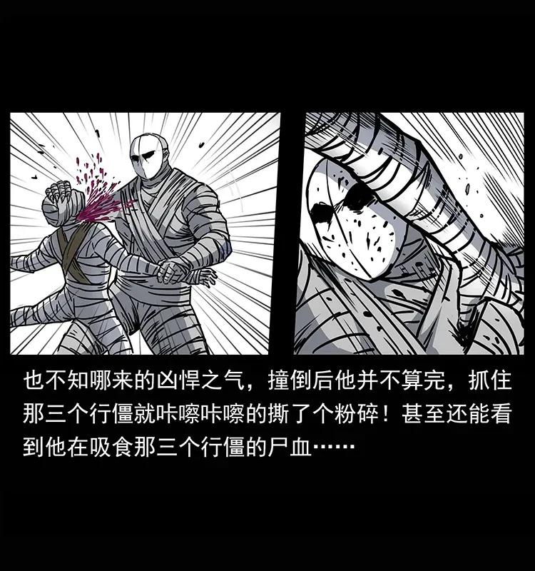 幽冥诡匠 302 湘西寻尸 第55页