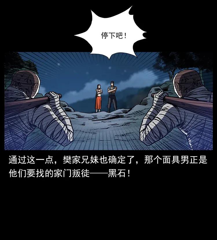 幽冥诡匠 302 湘西寻尸 第66页