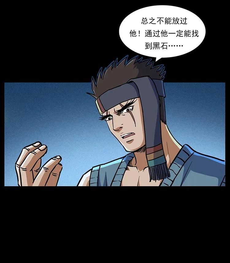 幽冥诡匠 302 湘西寻尸 第60页