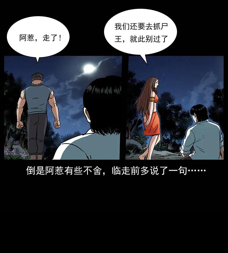 幽冥诡匠 302 湘西寻尸 第40页