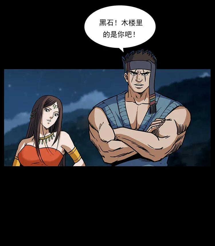 幽冥诡匠 302 湘西寻尸 第67页
