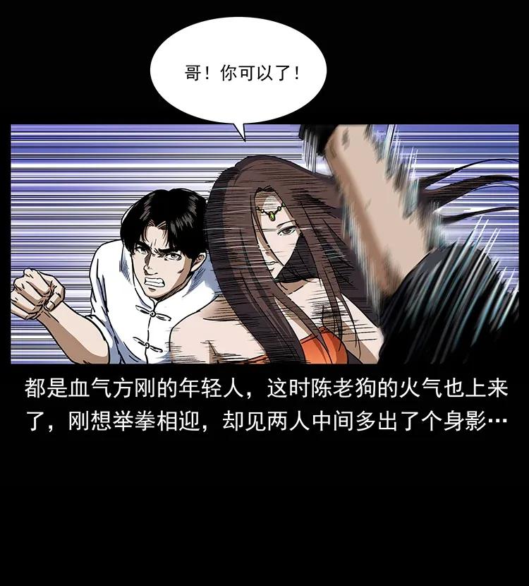 幽冥诡匠 302 湘西寻尸 第34页