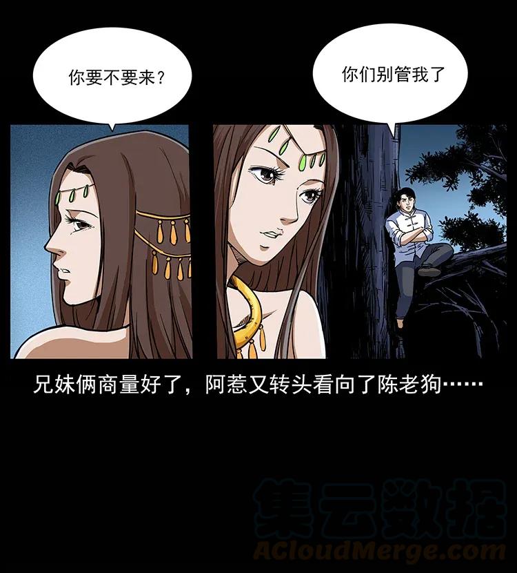 幽冥诡匠 302 湘西寻尸 第61页