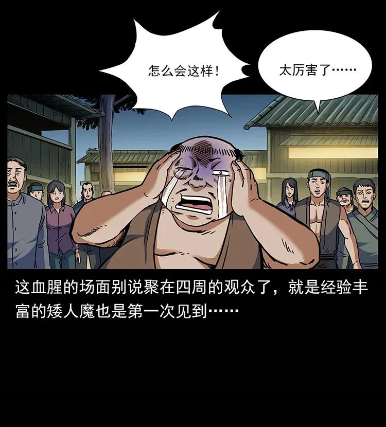 幽冥诡匠 302 湘西寻尸 第56页