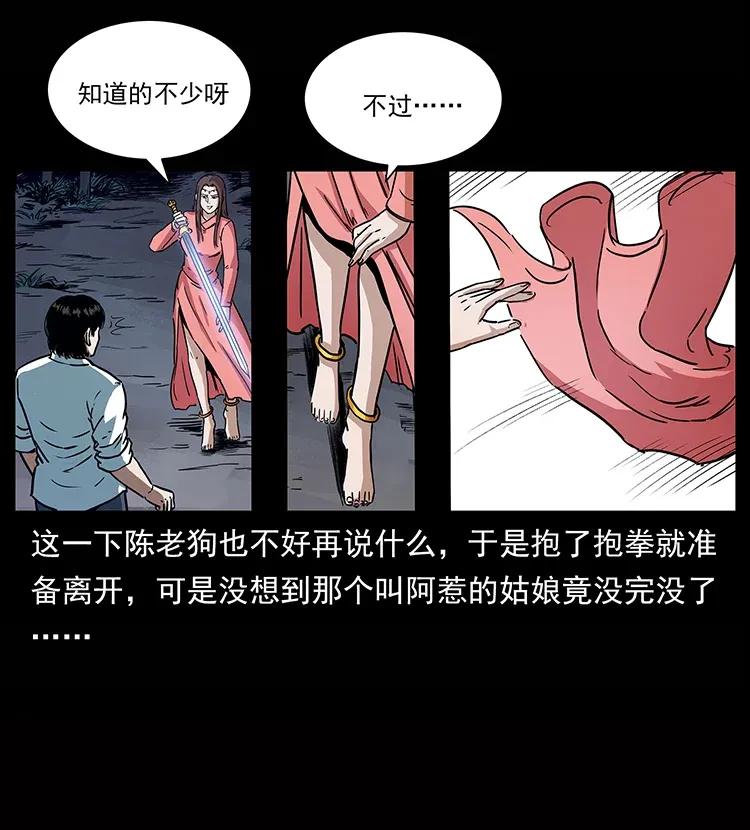 幽冥诡匠 302 湘西寻尸 第18页