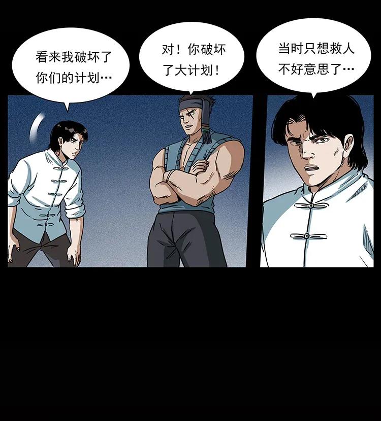 幽冥诡匠 302 湘西寻尸 第28页