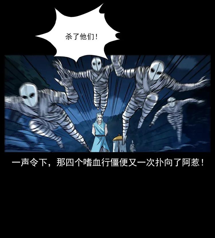 幽冥诡匠 302 湘西寻尸 第82页