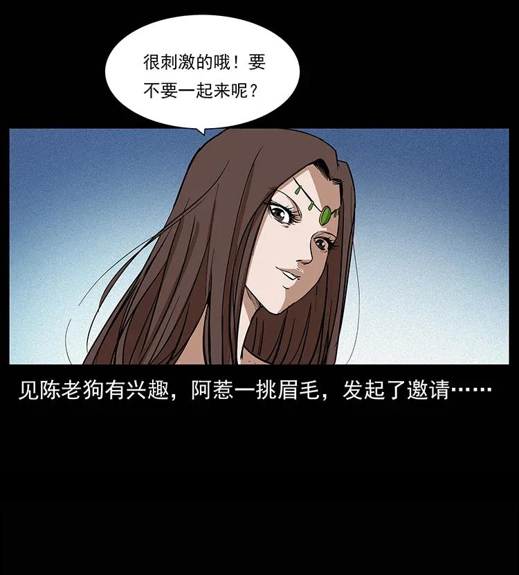 幽冥诡匠 302 湘西寻尸 第43页