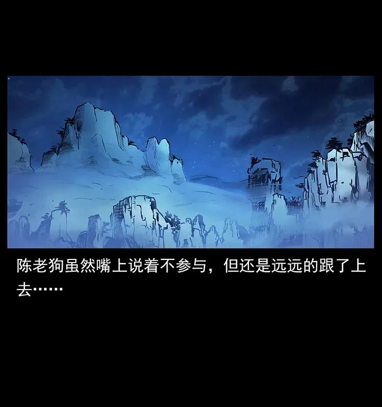 幽冥诡匠 302 湘西寻尸 第64页