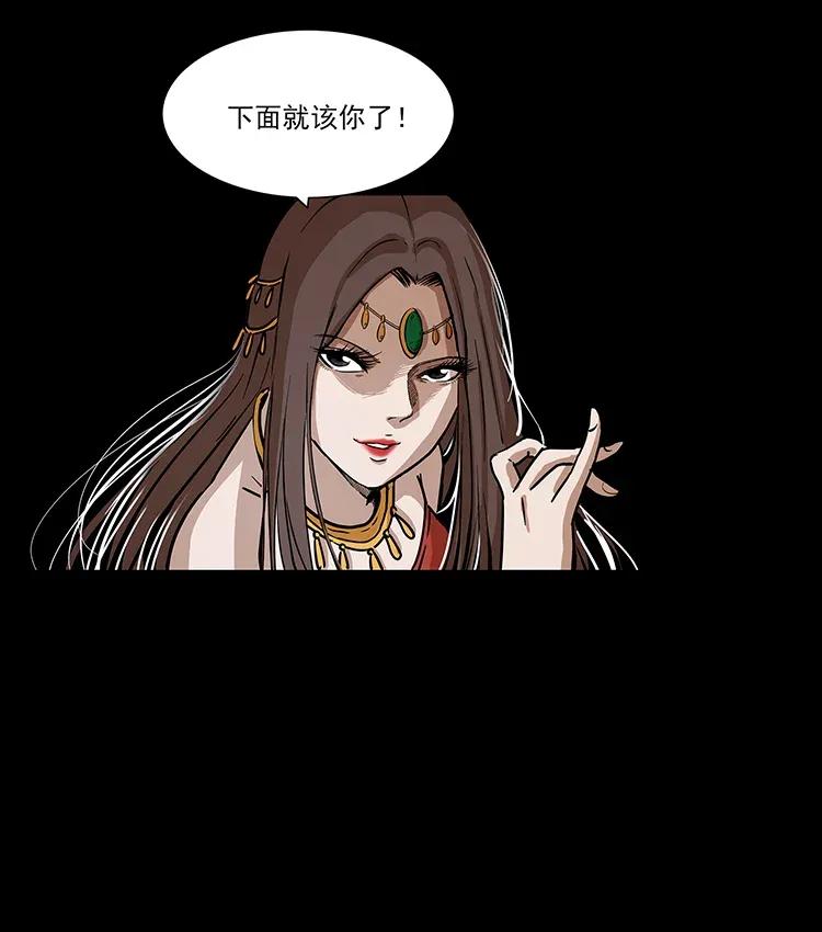 幽冥诡匠 302 湘西寻尸 第86页