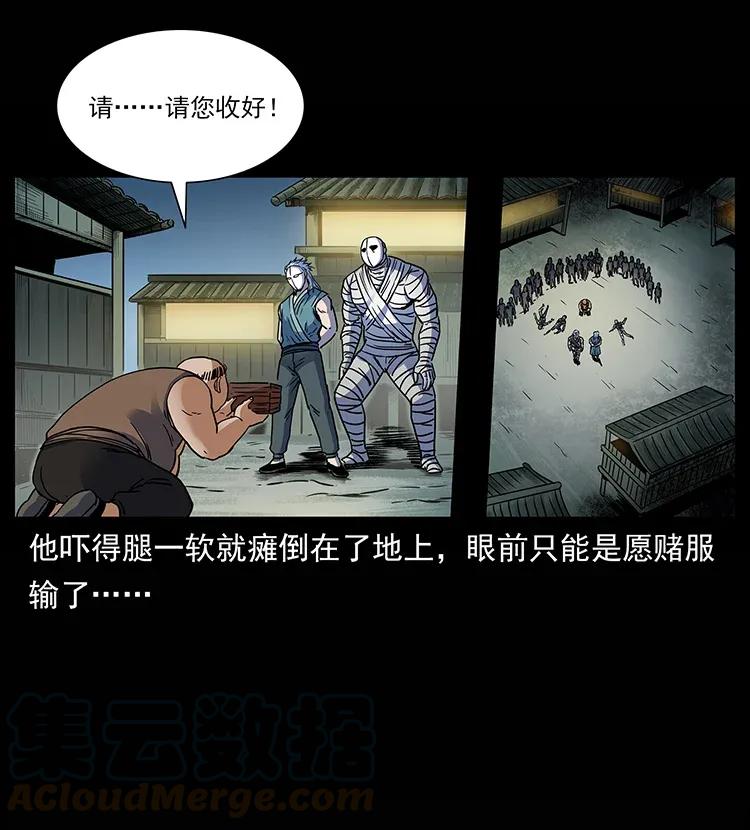 幽冥诡匠 302 湘西寻尸 第57页