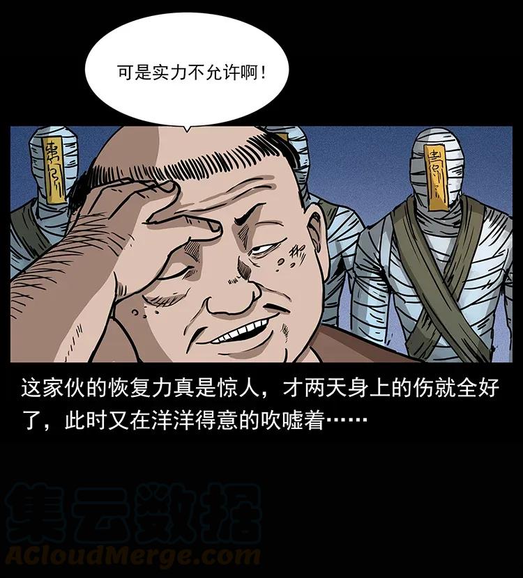 幽冥诡匠 302 湘西寻尸 第49页