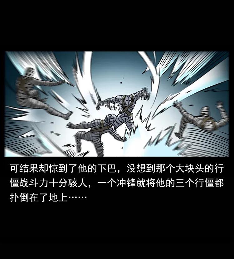 幽冥诡匠 302 湘西寻尸 第54页