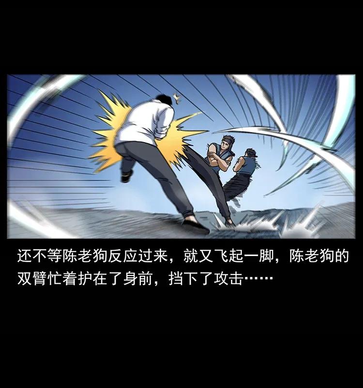 幽冥诡匠 302 湘西寻尸 第32页