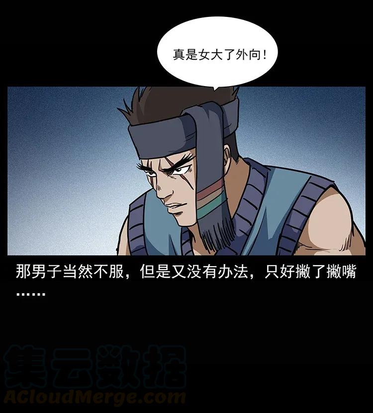 幽冥诡匠 302 湘西寻尸 第37页