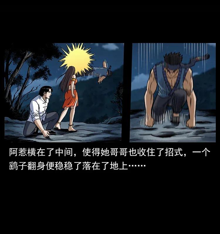 幽冥诡匠 302 湘西寻尸 第35页