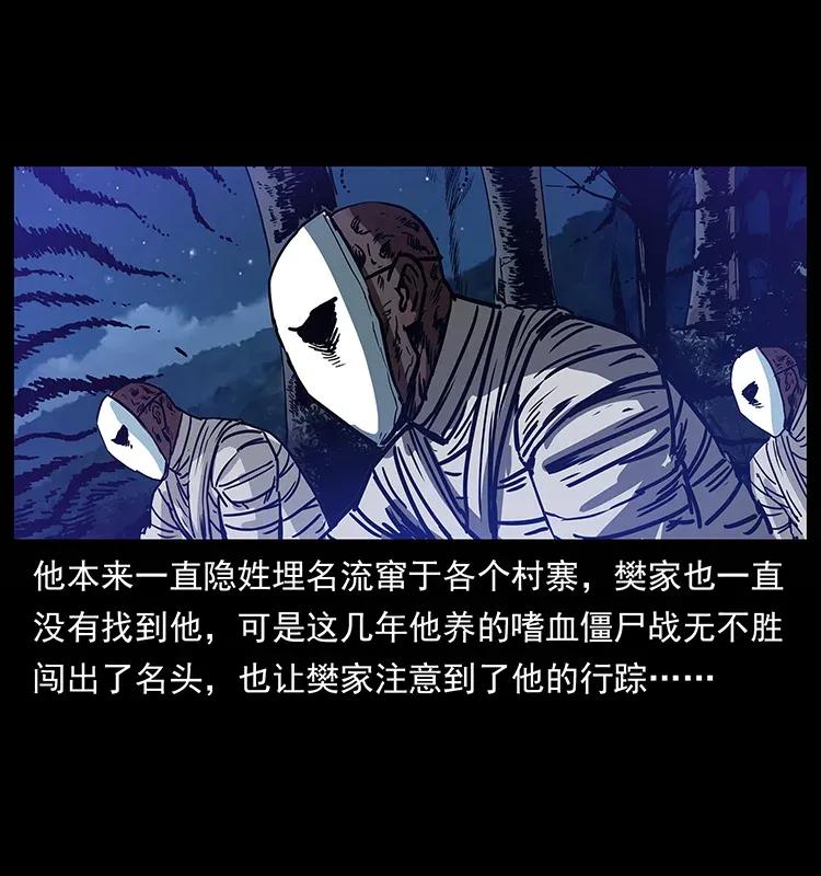 幽冥诡匠 302 湘西寻尸 第74页