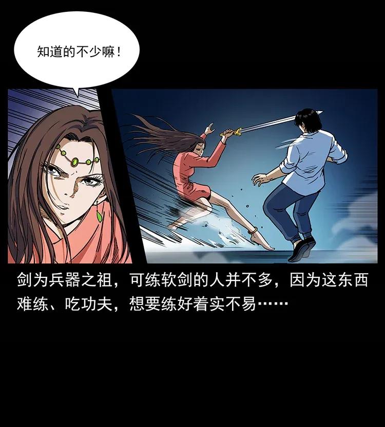 幽冥诡匠 302 湘西寻尸 第8页